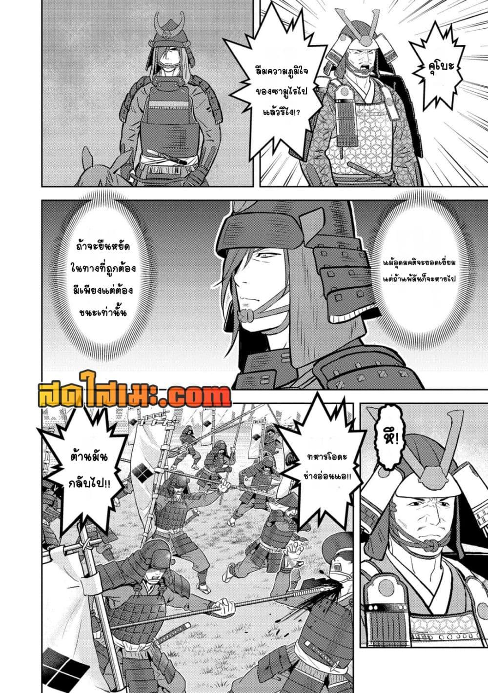 Manga-lc-com อ่านมังงะ อ่านการ์ตูน ออนไลน์ ฟรี Sengoku Komachi Kuroutan Noukou Giga ตอนที่ 1 2 3 4 5 6 7 8 9 10 11 12 13 14 ฟรี ไม่มีโฆษณา Manga-lc - อ่าน มังงะ อ่าน การ์ตูน ออนไลน์ อ่านมังงะ ฟรี