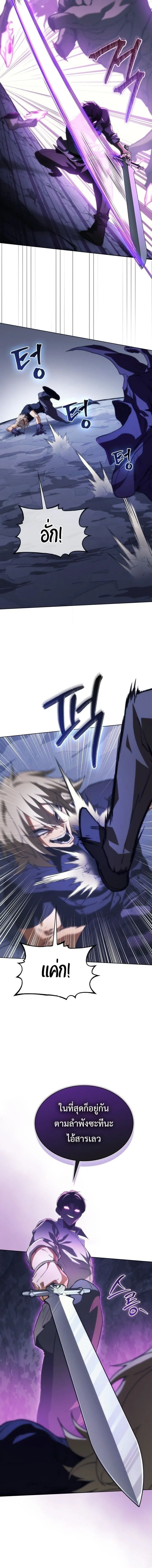 Return of the Apocalypse-Class Death Knight เดธไนท_ระด_บหายนะหวนค_นส_อด_ต ตอนที่ ตอนที่ 61 รูปที่ 18