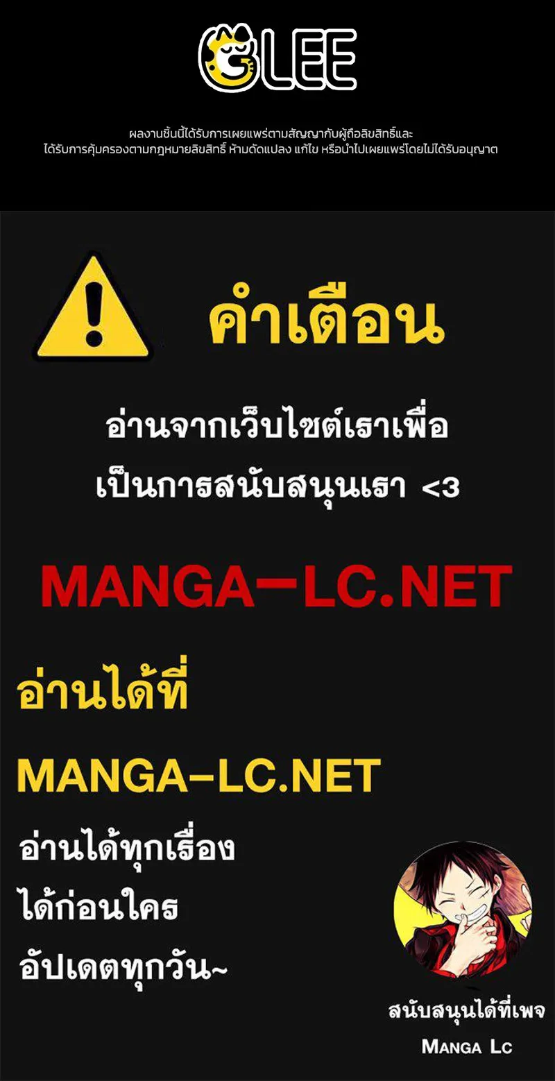 จุ๊บรัก คุณหมาป่า ตอนที่ 5 รูปที่ 164