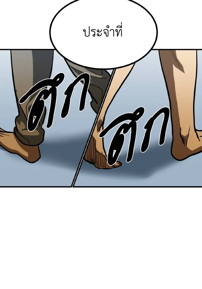 ราชาแห่งอ็อกทากอน ตอนที่ 55 รูปที่ 10