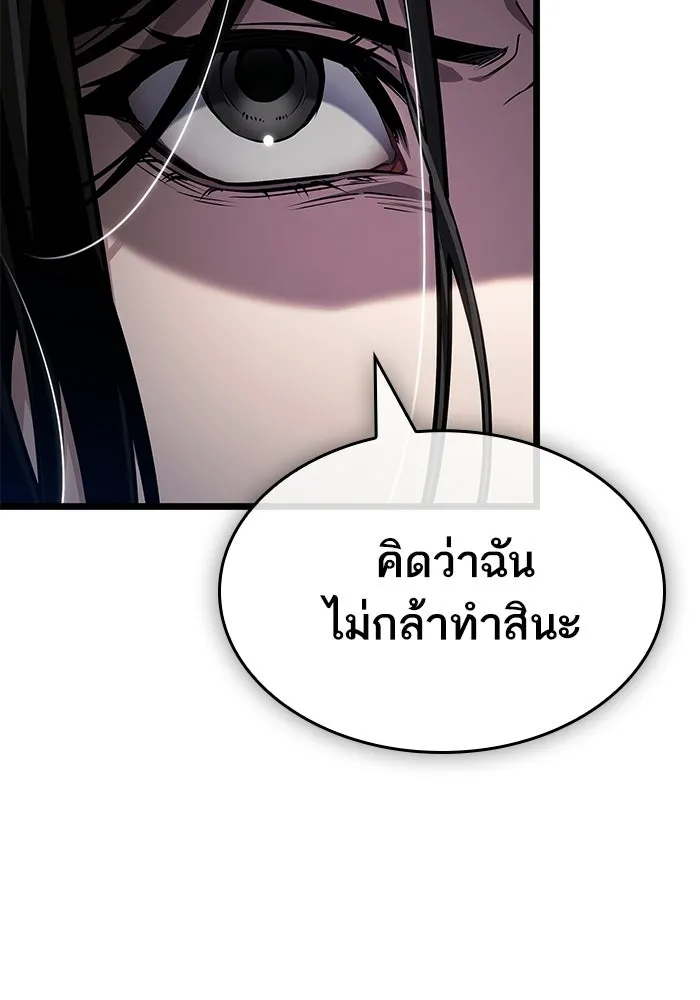 หลังวันสิ้นโลก ตอนที่ 210 รูปที่ 46