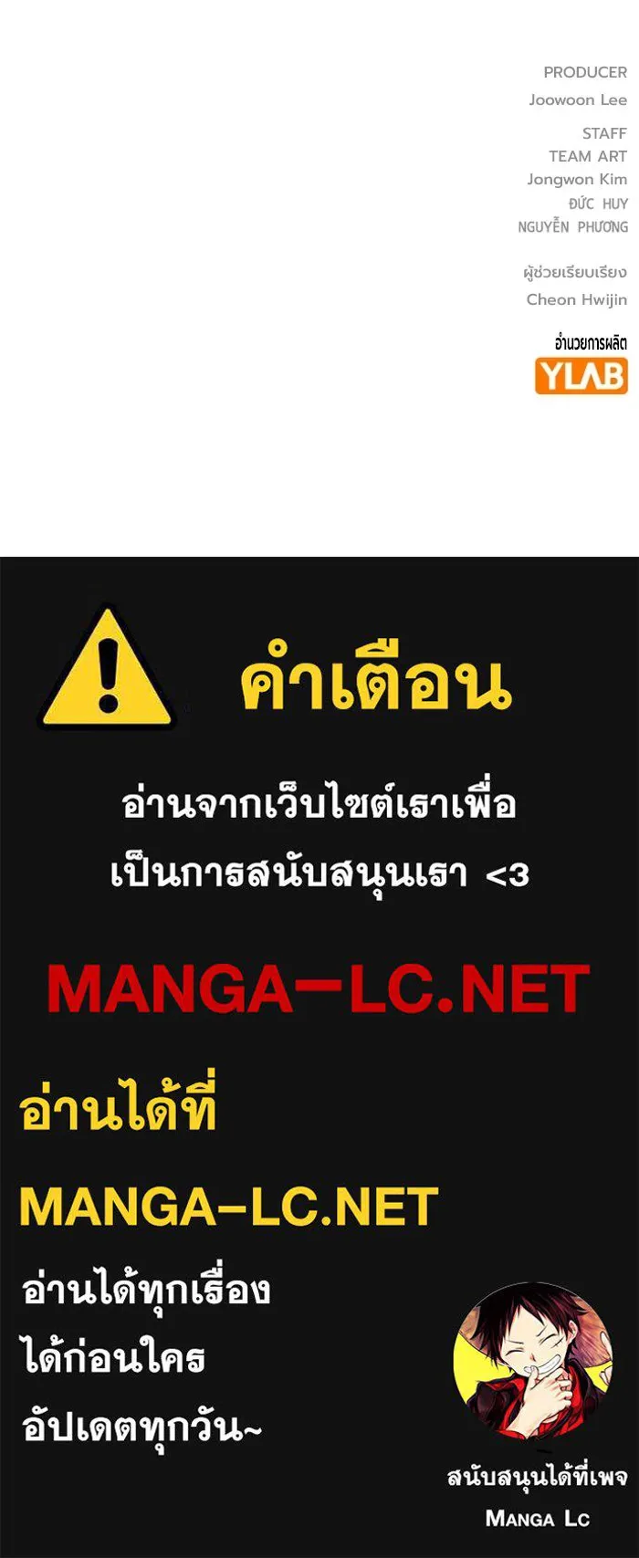 เยาวชนคนคุก ตอนที่ 8 รูปที่ 215