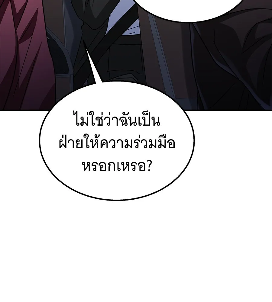 ถึกทนแทงก์แรงก์ C ตอนที่ 9 รูปที่ 133
