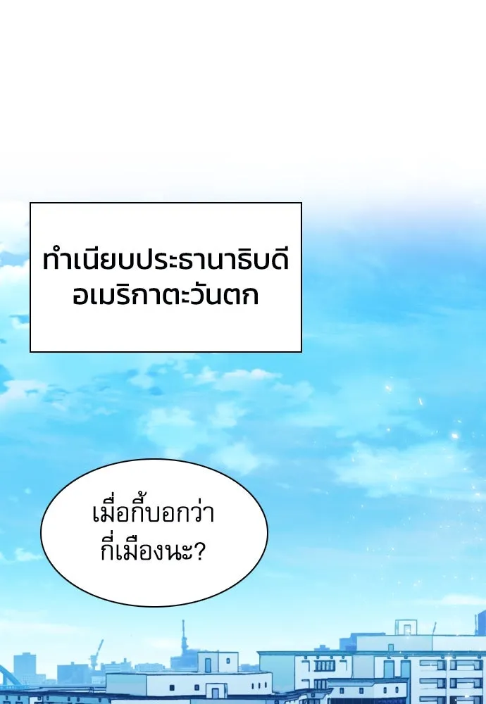 ดรูอิดแห่งสถานีโซล ตอนที่ 176 รูปที่ 29