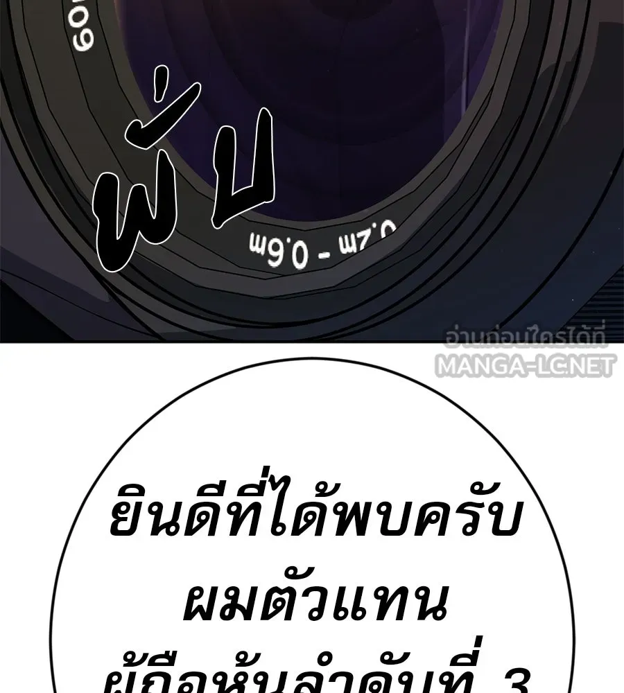 คอลเซ็นเตอร์เปลี่ยนชีวิต ตอนที่ 88 คิดบัญชี รูปที่ 6