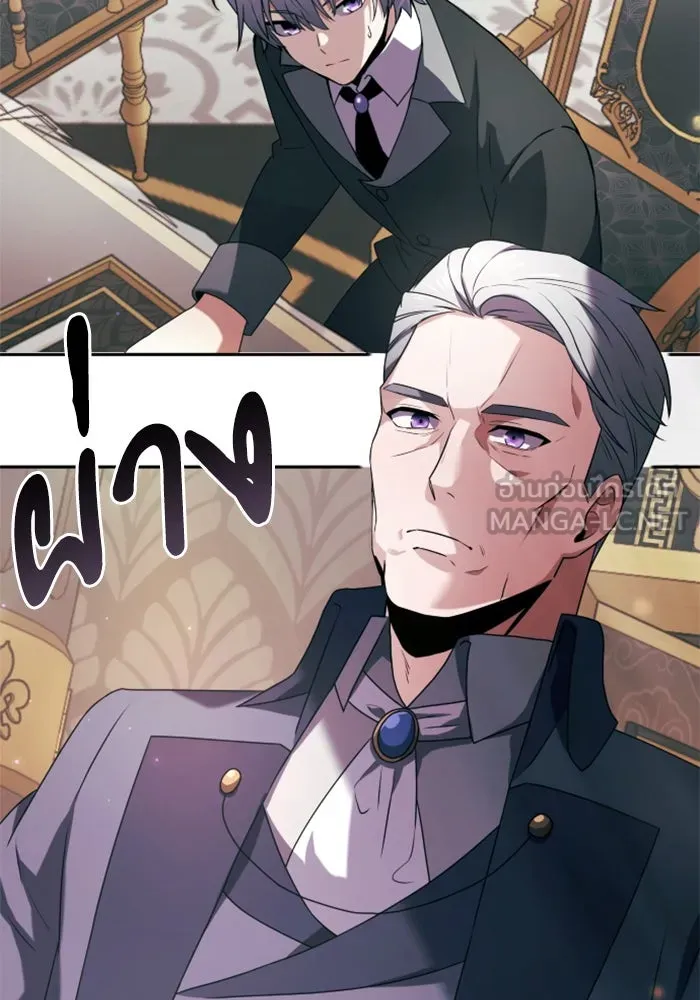 อัศวินดำล่าท้าเวลา ตอนที่ 3 รูปที่ 141