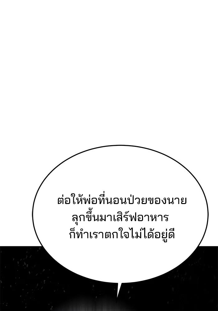 ครัวจอมเวท ตอนที่ 16 รูปที่ 82