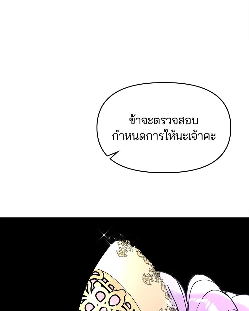 คนรักตายกลายเป็นทรราช ตอนที่ 17 รูปที่ 17