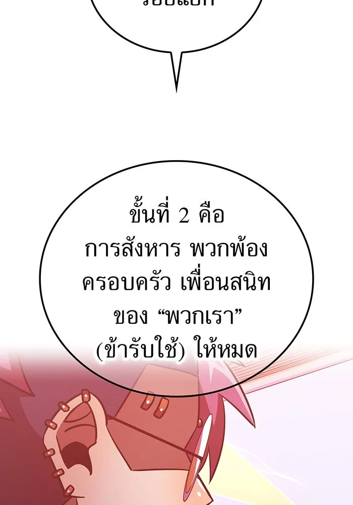 เพลเยอร์เลือดเทวะ ตอนที่ 112 หายนะครั้งสุดท้าย รูปที่ 137
