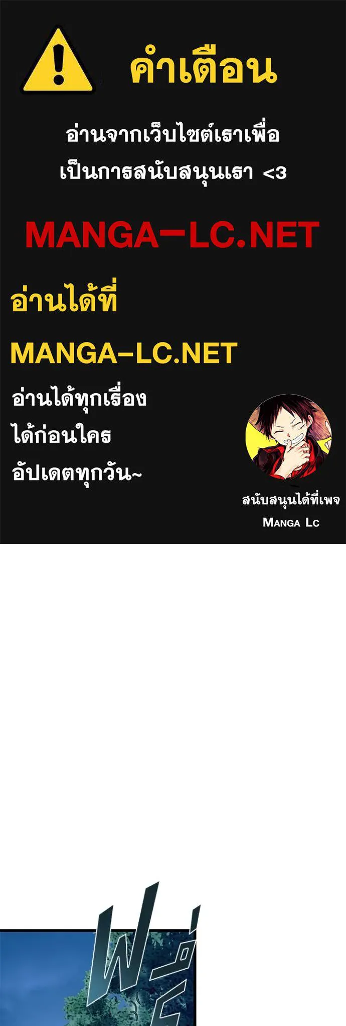 Villain to kill ตอนที่ 198 รูปที่ 1