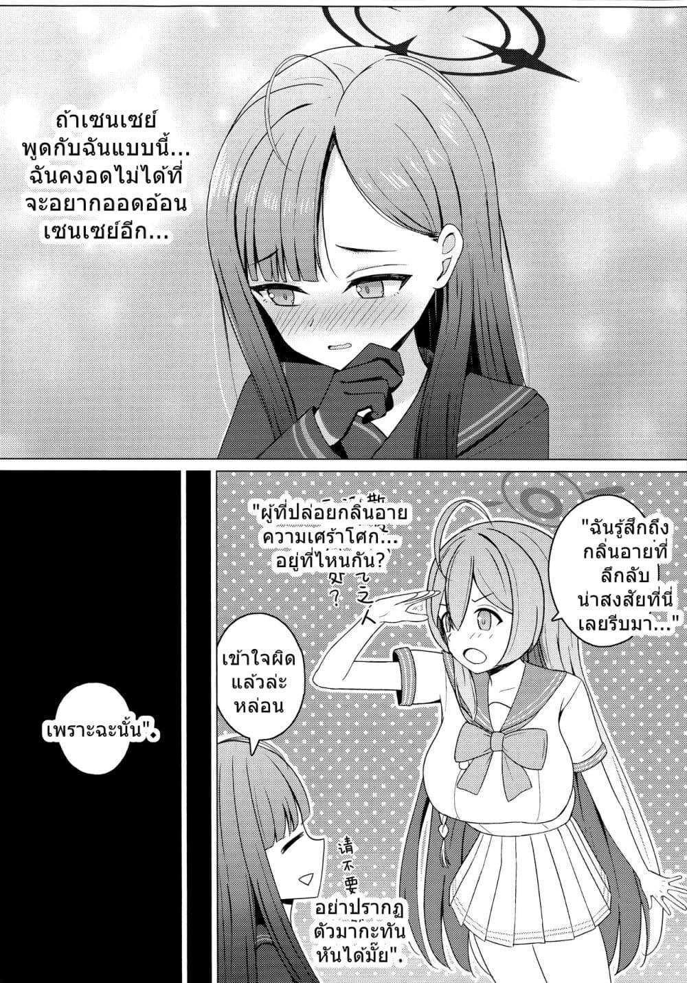 Manga-lc-com อ่านมังงะ อ่านการ์ตูน ออนไลน์ ฟรี Blue Archive Ichika to Onsen Ryokou ni Iku Hanashi By K.Cap inc ตอนที่ 1 2 3 4 5 6 7 8 9 10 11 12 13 14 ฟรี ไม่มีโฆษณา Manga-lc - อ่าน มังงะ อ่าน การ์ตูน ออนไลน์ อ่านมังงะ ฟรี