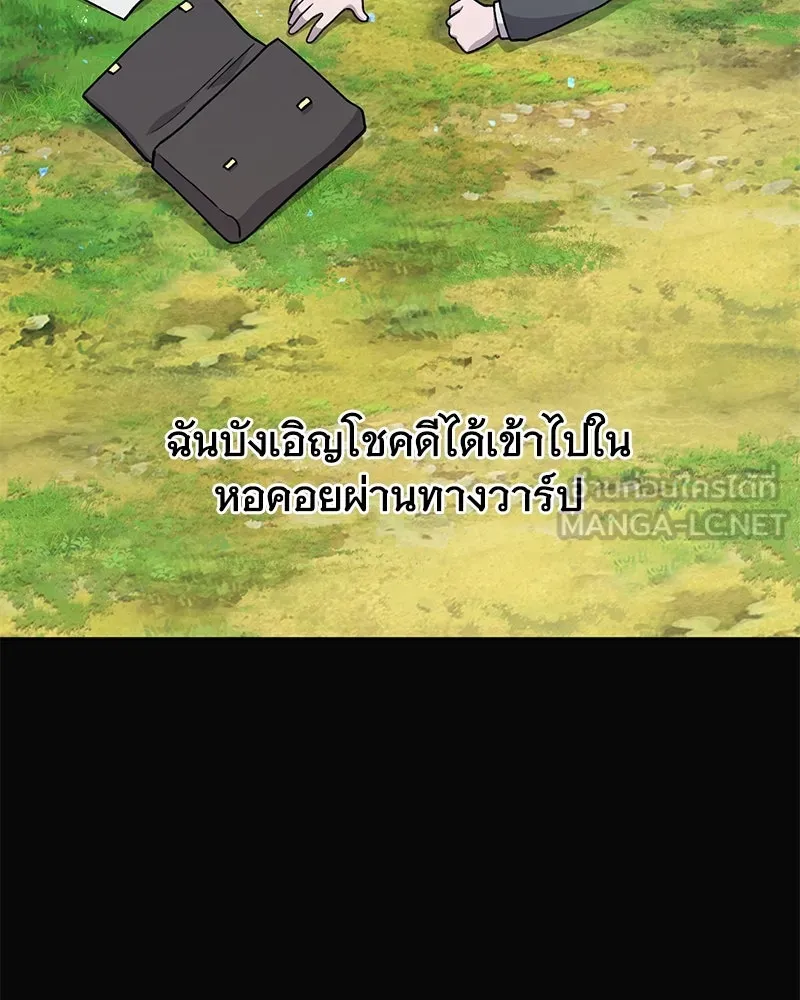 ปลูกผักพิชิตหอคอย ตอนที่ 39 รูปที่ 12