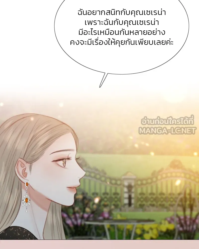 เซเรน่า ตอนที่ 47 รูปที่ 132