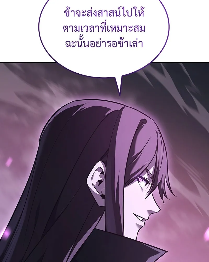 เกิดอีกทีเป็นว่าที่ประมุขลัทธิมาร ตอนที่ 141 รูปที่ 284