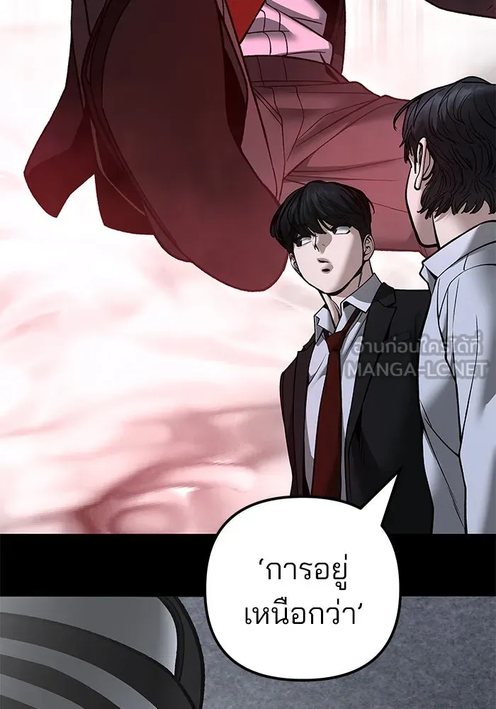 เลวฟาดเลว ตอนที่ 186 รูปที่ 57