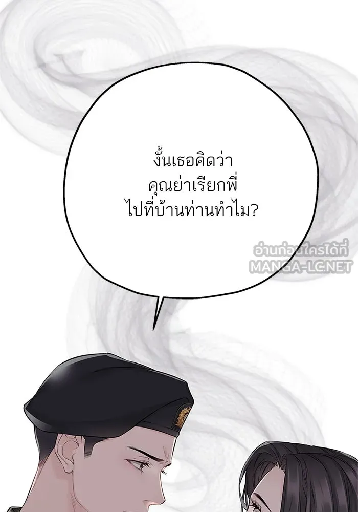 สลับรัก สลับชะตา ตอนที่ 19 รูปที่ 9