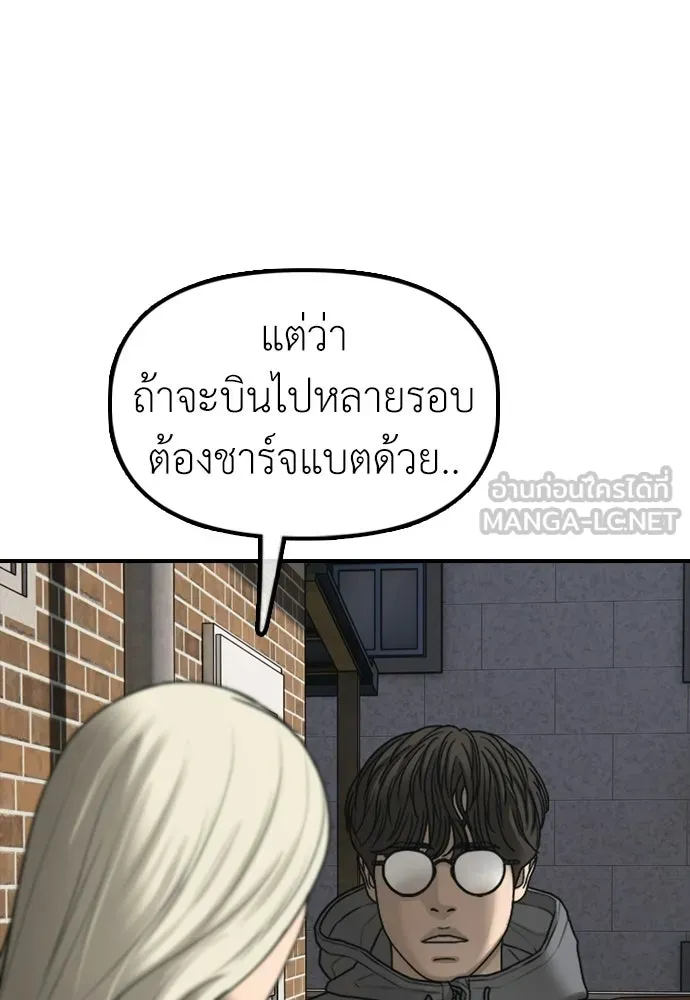 ผู้กล้าฝ่าวันสิ้นโลก ตอนที่ 55 โอกาสที่จะได้เจอไอดอลที่ชอบท่า รูปที่ 105