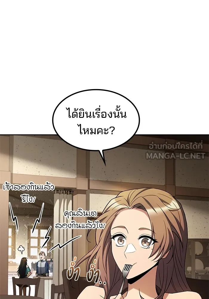 ครัวจอมเวท ตอนที่ 52 รูปที่ 126