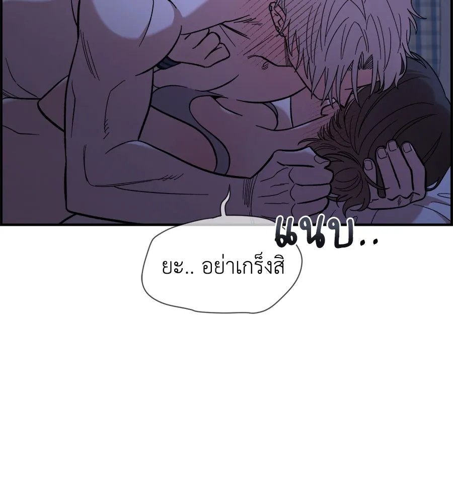 เพื่อนกันมันส์เกิน ตอนที่ 13 รูปที่ 131
