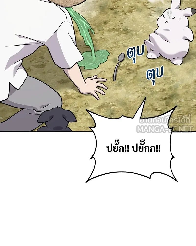 ปลูกผักพิชิตหอคอย ตอนที่ 47 รูปที่ 30