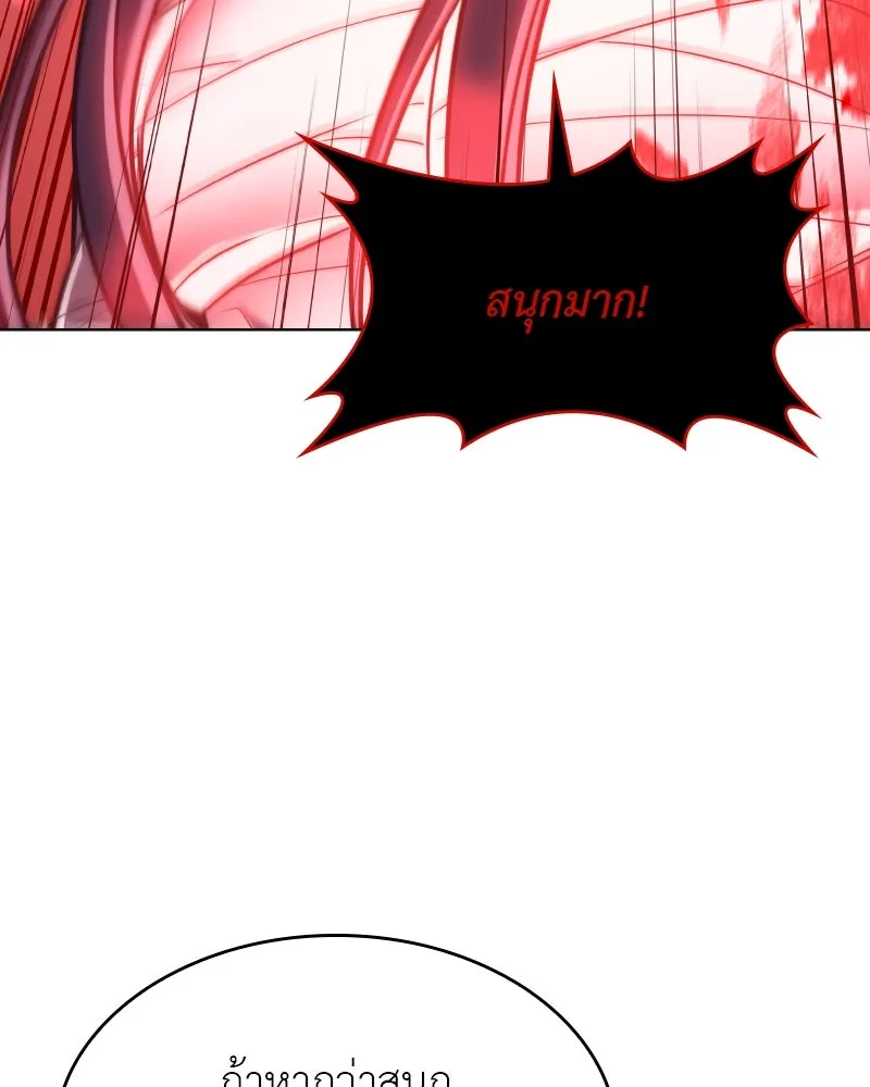 เกิดอีกทีเป็นว่าที่ประมุขลัทธิมาร ตอนที่ 75 รูปที่ 124