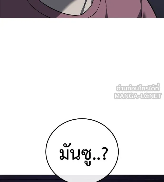 มัจจุราช ตอนที่ 11 รูปที่ 127