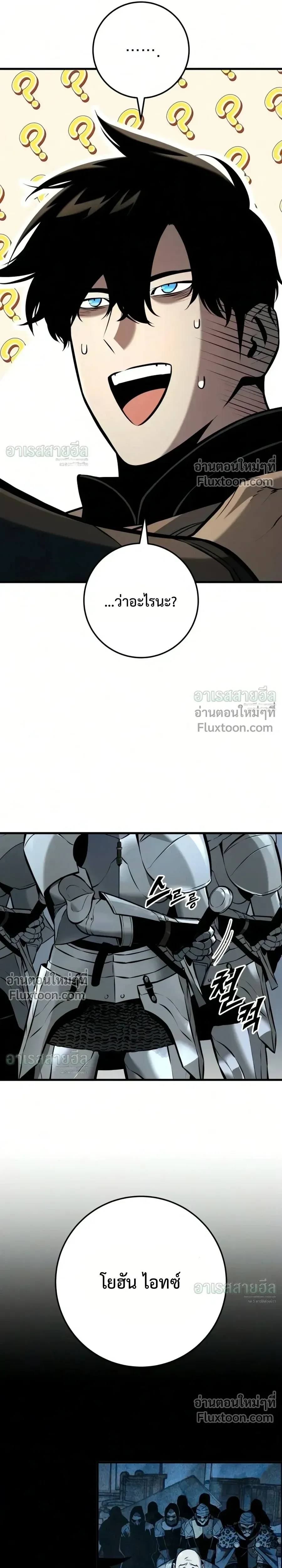 The Wandering Knight_s Survival Manual การเอาช_ว_ตรอด ของอ_ศว_นพเนจร ตอนที่ ตอนที่ 41 รูปที่ 30