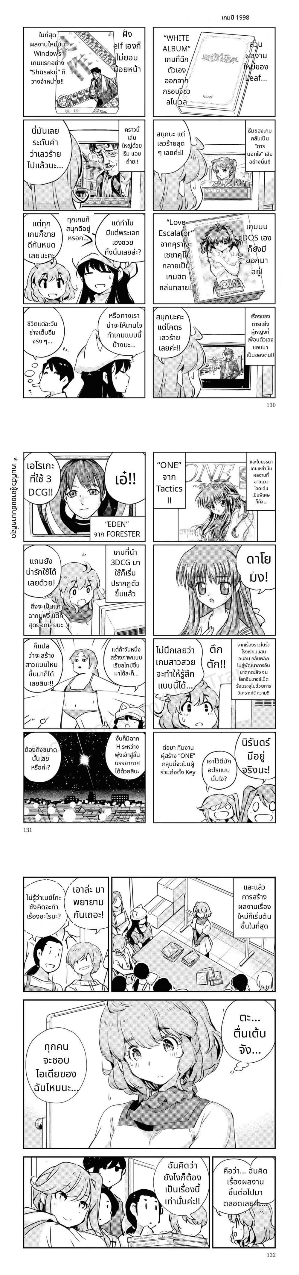 Manga-lc-com อ่านมังงะ อ่านการ์ตูน ออนไลน์ ฟรี 16bit Sensation Watashi to Minna ga Tsukutta Bishoujo Game ตอนที่ 1 2 3 4 5 6 7 8 9 10 11 12 13 14 ฟรี ไม่มีโฆษณา Manga-lc - อ่าน มังงะ อ่าน การ์ตูน ออนไลน์ อ่านมังงะ ฟรี