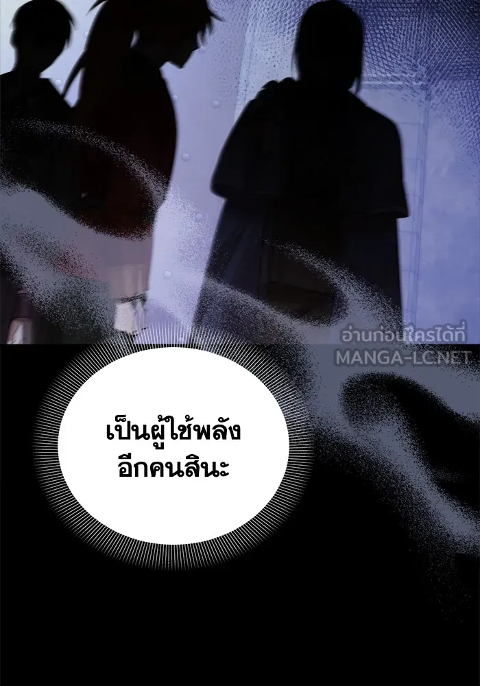 ชีวิตใหม่ในตระกูลมือสังหาร ตอนที่ 2 รูปที่ 93