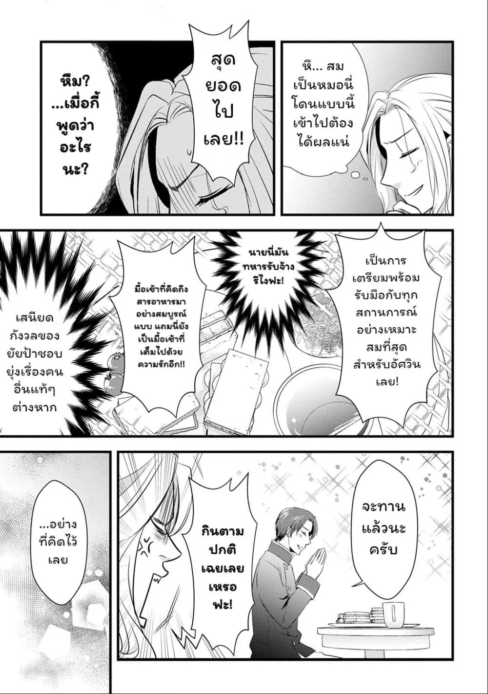 Manga-lc-com อ่านมังงะ อ่านการ์ตูน ออนไลน์ ฟรี Wakatte Imasu Yo Danna-sama. Douse “Aisuru Hito Ga Dekita” T ตอนที่ 1 2 3 4 5 6 7 8 9 10 11 12 13 14 ฟรี ไม่มีโฆษณา Manga-lc - อ่าน มังงะ อ่าน การ์ตูน ออนไลน์ อ่านมังงะ ฟรี