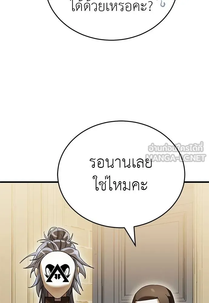 ยมราชลงทัณฑ์ ตอนที่ 80 รูปที่ 6