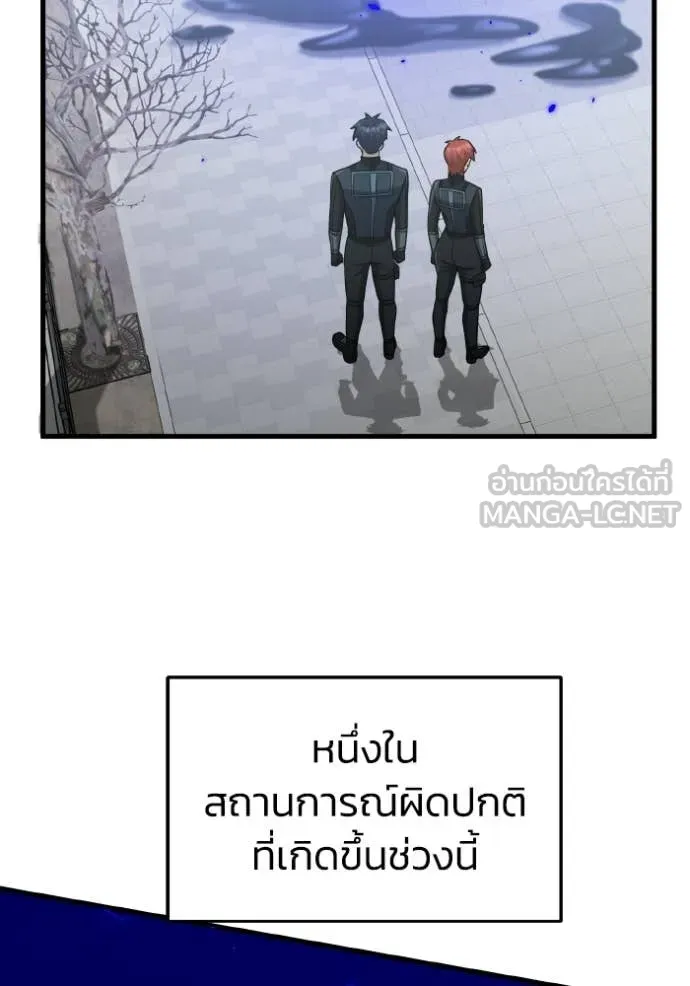 อัจฉริยะนอกคอก ตอนที่ 139 รูปที่ 77