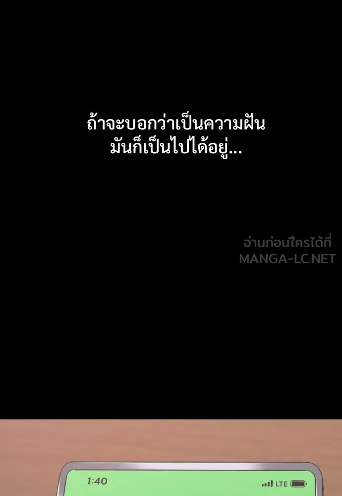 JAKDU ตอนที่ 2 รูปที่ 66
