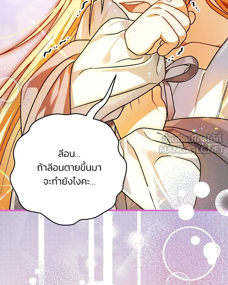 จุ๊บรัก คุณหมาป่า ตอนที่ 24 รูปที่ 12