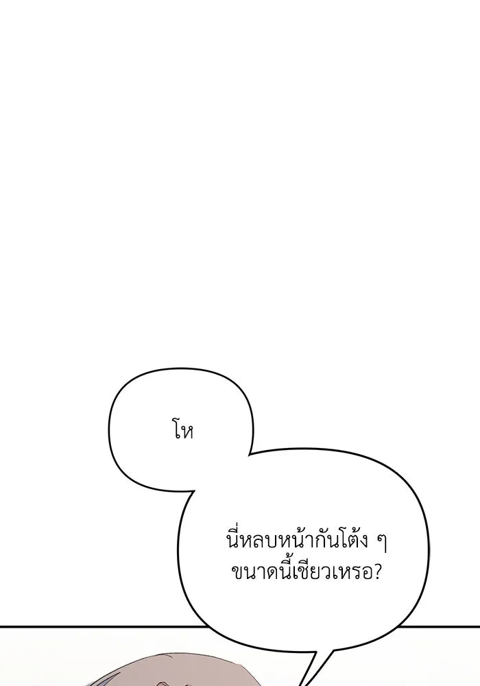 รักน้ำ รักปลา รักเธอนะ ตอนที่ 19 ปลาเก็บตัว รูปที่ 40