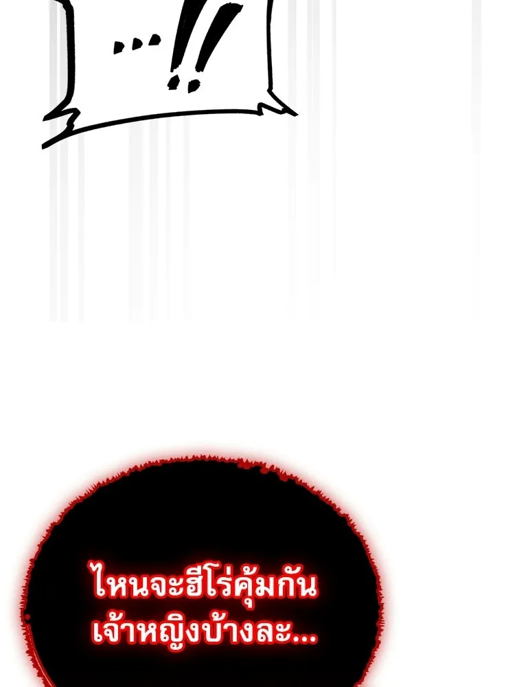 หยุดนะจอมมาร ฮีโร่ล้อมไว้หมดแล้ว ตอนที่ 34 เป็นพวกวิปริตหรือไง รูปที่ 34