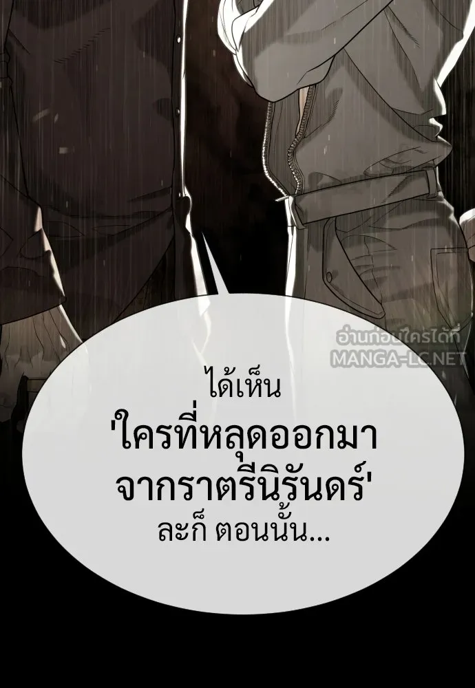 นักฆ่าย้อนวัย ตอนที่ 118 รูปที่ 39