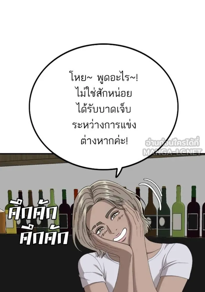 BAD GUY ตอนที่ 257 รูปที่ 138