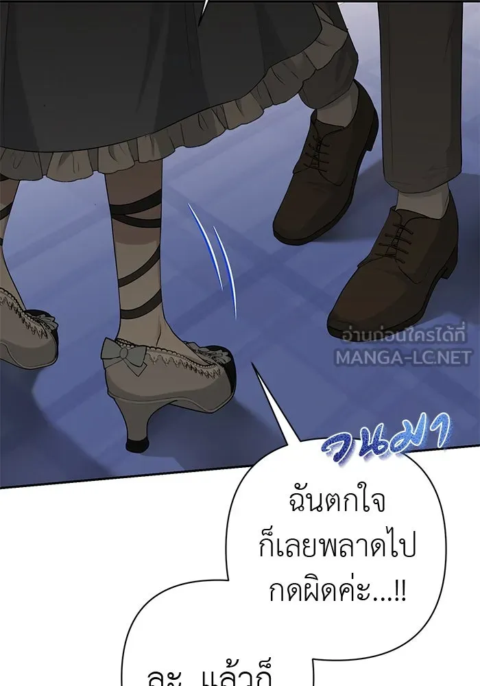 เกมรักด่านสุดท้ายจับนายพระเอก ตอนที่ 4 รูปที่ 21