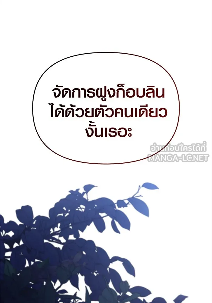 เอาชีวิตรอดในเกมฉบับคนเถื่อน ตอนที่ 12 รูปที่ 138