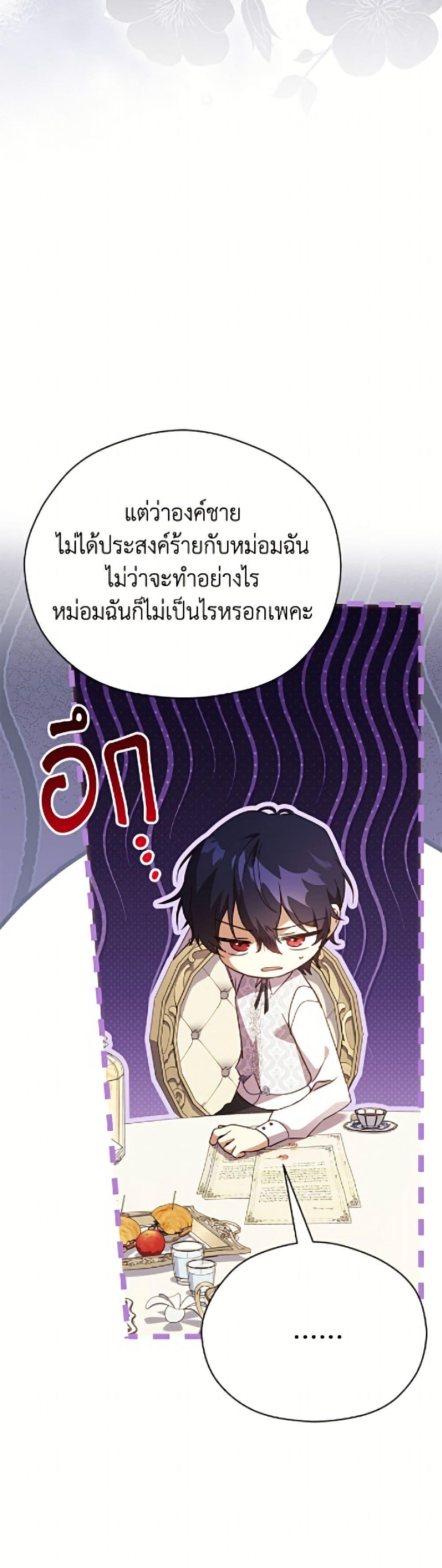 Manga-lc-com อ่านมังงะ อ่านการ์ตูน ออนไลน์ ฟรี Immoral Duke’s Family Needs to be Homeschooled ตอนที่ 1 2 3 4 5 6 7 8 9 10 11 12 13 14 ฟรี ไม่มีโฆษณา Manga-lc - อ่าน มังงะ อ่าน การ์ตูน ออนไลน์ อ่านมังงะ ฟรี