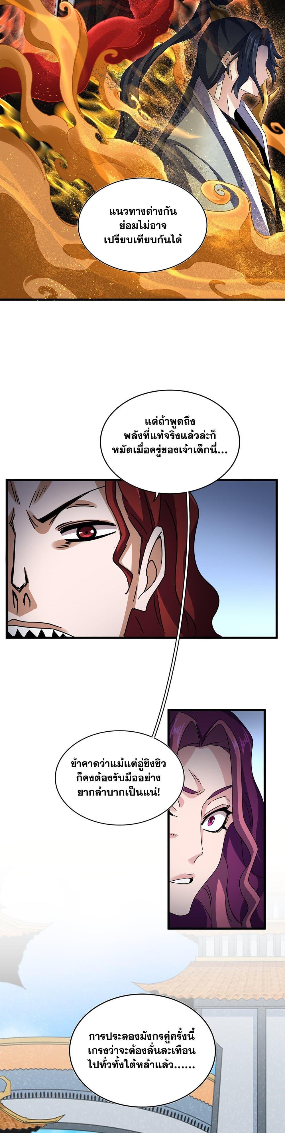 Manga-lc-com อ่านมังงะ อ่านการ์ตูน ออนไลน์ ฟรี Magic Emperor ตอนที่ 1 2 3 4 5 6 7 8 9 10 11 12 13 14 ฟรี ไม่มีโฆษณา Manga-lc - อ่าน มังงะ อ่าน การ์ตูน ออนไลน์ อ่านมังงะ ฟรี