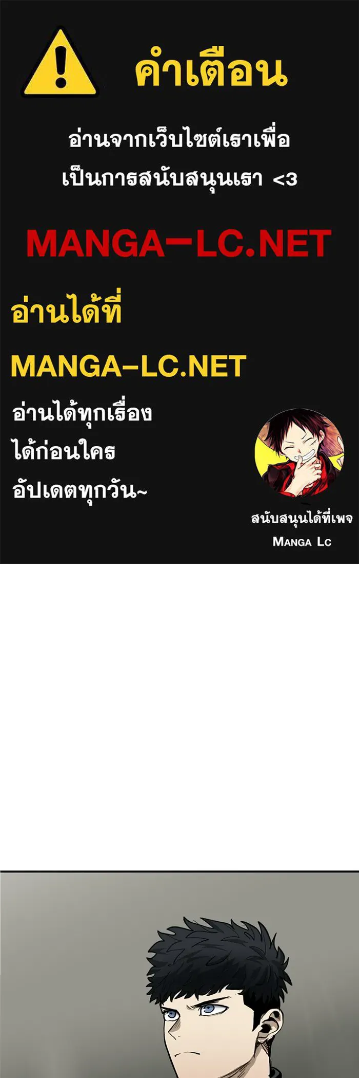 ราชาแห่งอ็อกทากอน ตอนที่ 2 รูปที่ 1