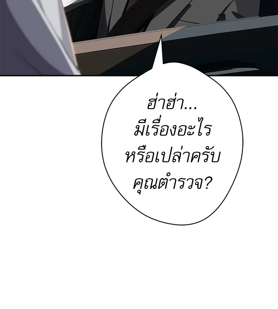 คอลเซ็นเตอร์เปลี่ยนชีวิต ตอนที่ 71 ต้องเลือก รูปที่ 178