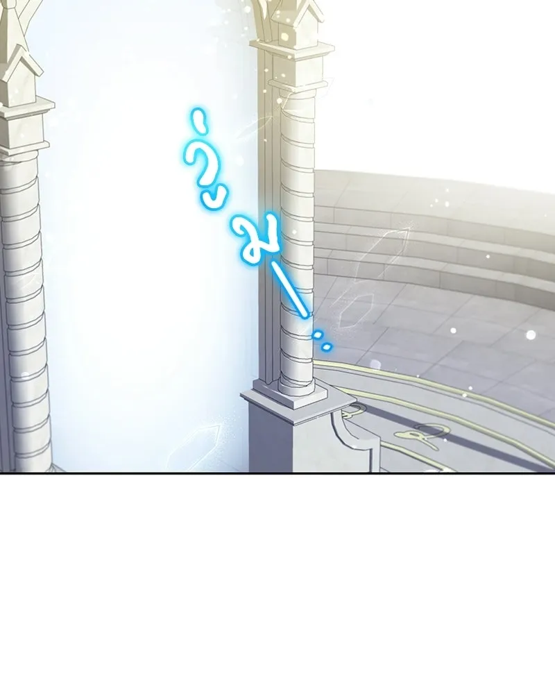 ภารกิจไล่ตามลุค บีเชล ตอนที่ 11 รูปที่ 2