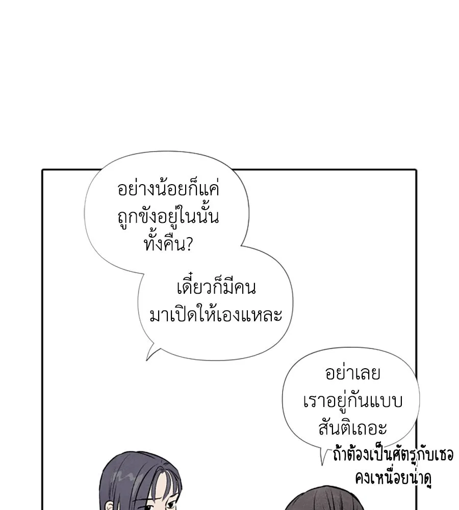 เหตุผลของคนไม่อยากอยู่ ตอนที่ 7 รูปที่ 89