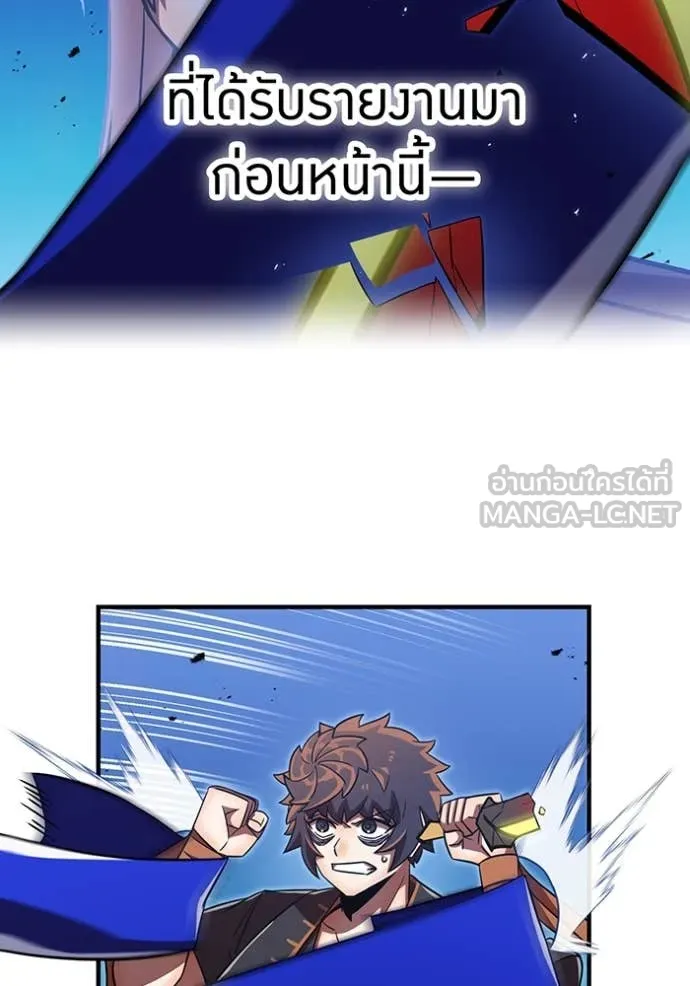 เพลเยอร์เลือดเทวะ ตอนที่ 95 รูปที่ 128