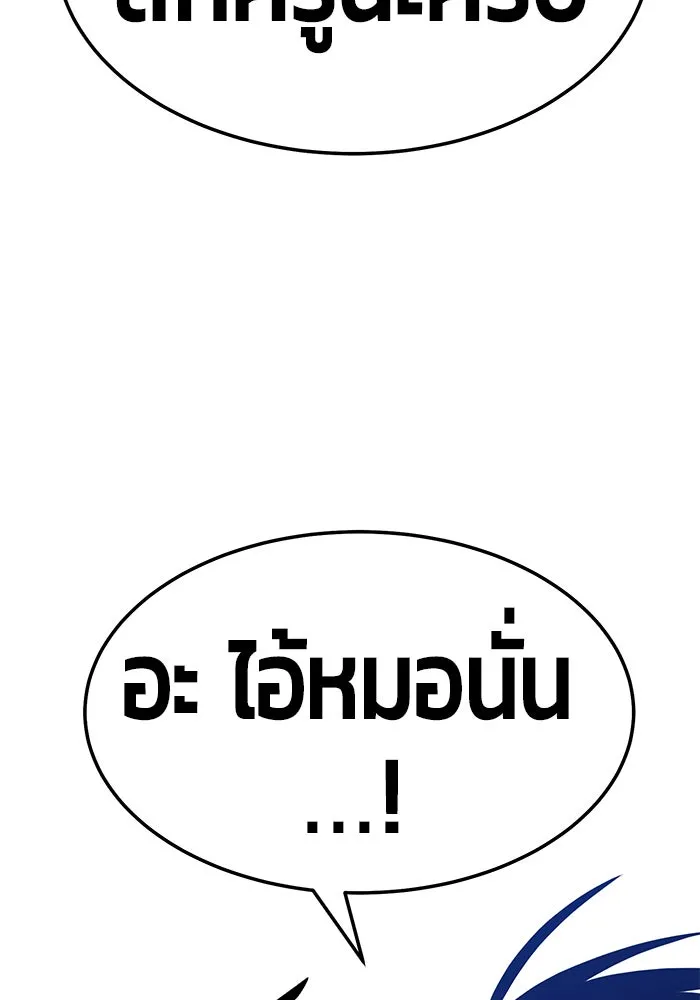 +99 ท่อนไม้พร้อมบวก ตอนที่ 17 รูปที่ 220