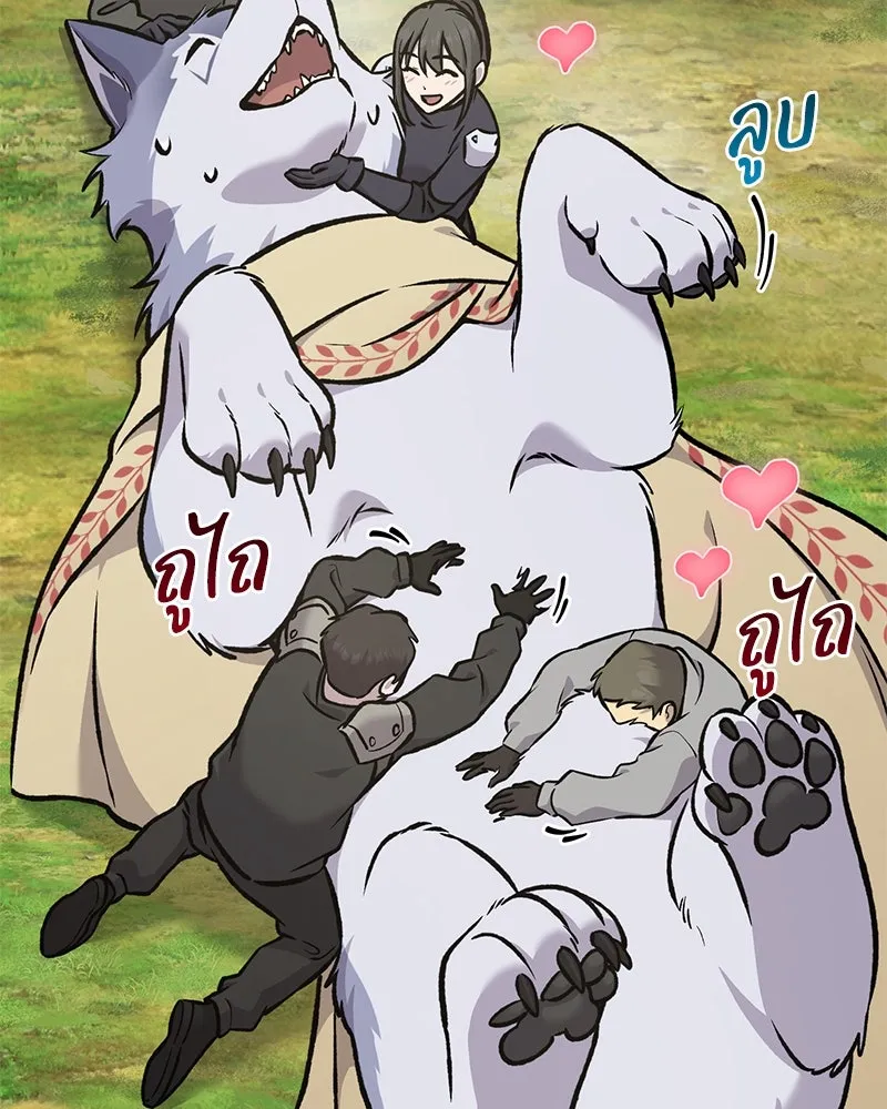 ปลูกผักพิชิตหอคอย ตอนที่ 95 รูปที่ 38