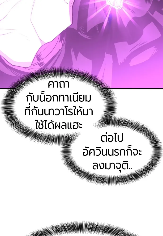 ยอดสถาปนิกผู้พิทักษ์อาณาจักร ตอนที่ 85 รูปที่ 104